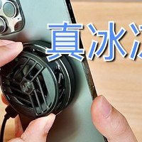 iPhone发热掉帧严重!散热背夹有用？