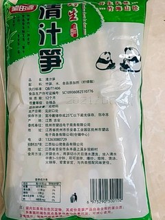 吃起来挺新鲜的但是水太多了