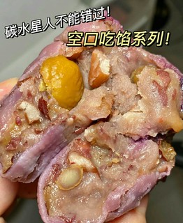 🆘🆘🆘又是空口吃馅料的一天！！！