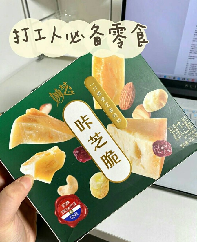 伊利坚果炒货