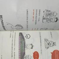 半小时漫画中国史+世界史系列