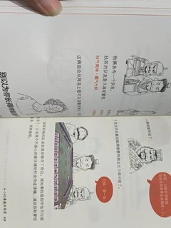 半小时漫画中国史+世界史系列