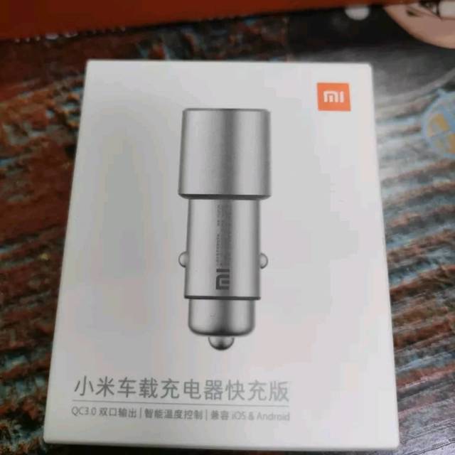 开车必备的车载充电器