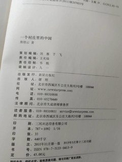 了解中国农村，这本书不得不看。