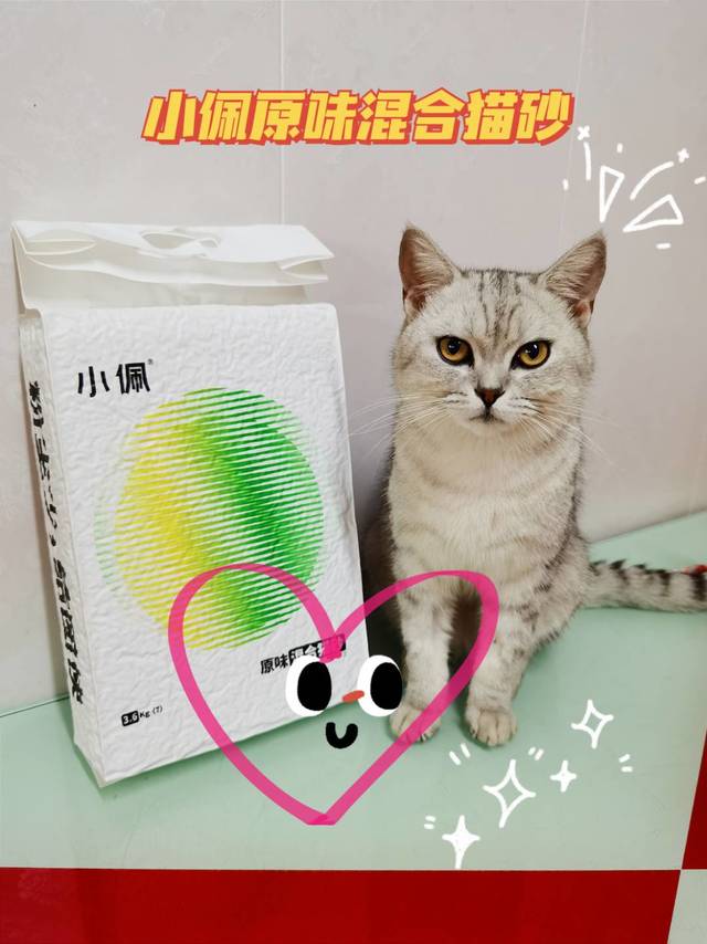 小佩原味混合猫砂，好用！