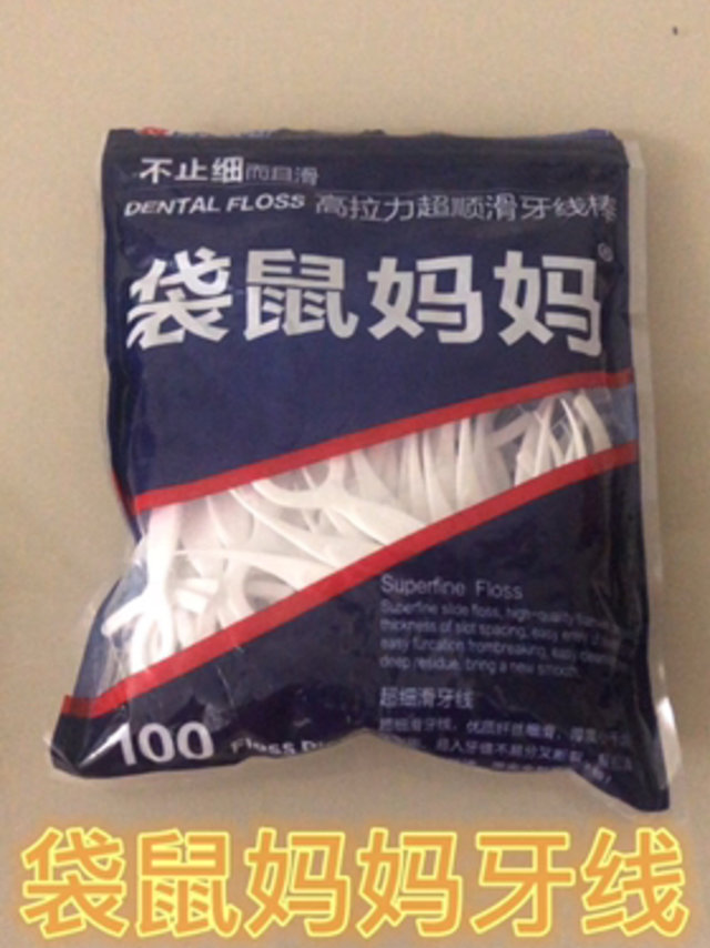 细滑牙线，清除隐藏污垢