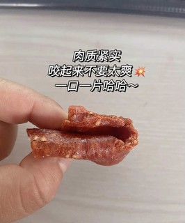 良品铺子猪肉铺yyds！闭眼入！