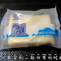 一款酸奶蛋糕吃货必备零食，你是否吃过?