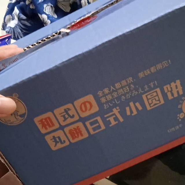 好吃的小圆饼