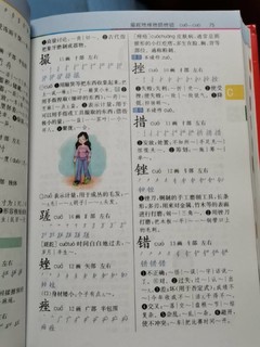 查字方便，小学生必备。