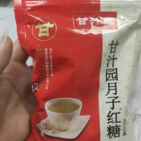 甘汁园月子红糖晒物