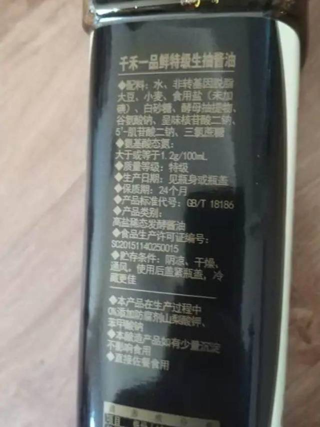 千禾一品鲜