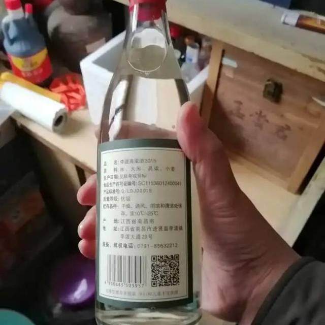 酒