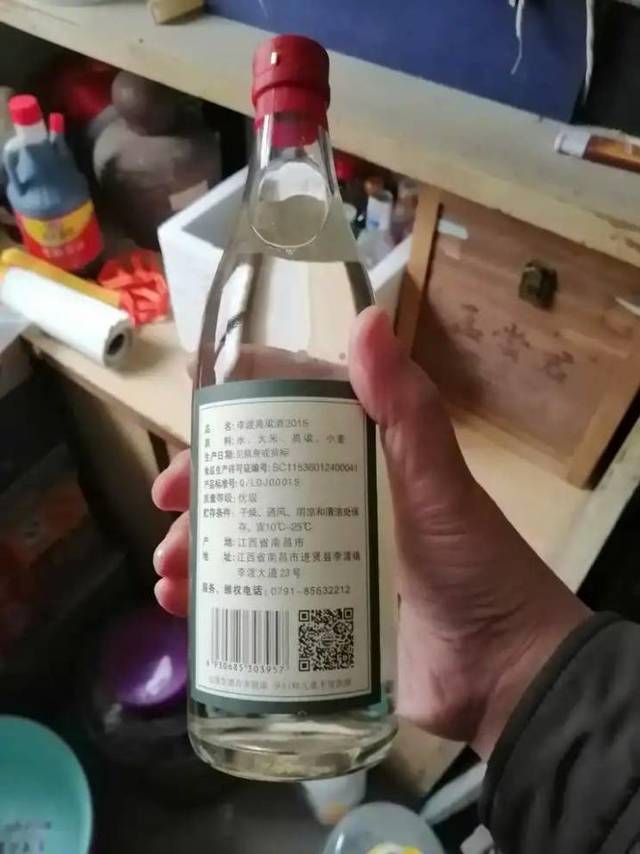 酒