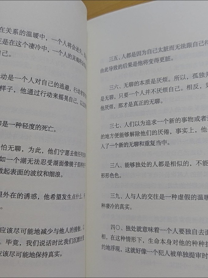 四川文艺出版社生活教育