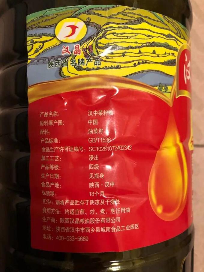 其他食用油