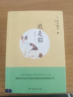 我是猫