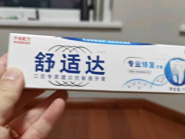 舒适达专业修复牙膏