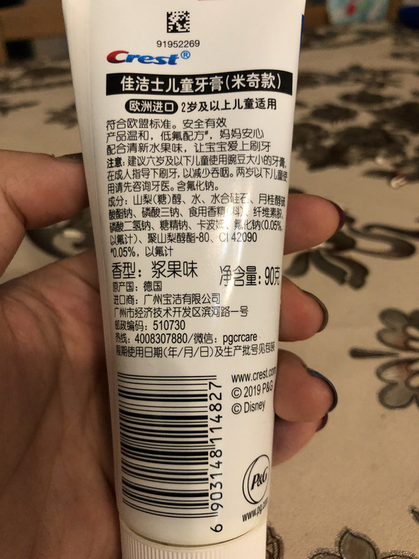 佳洁士锁白牙膏成分表图片