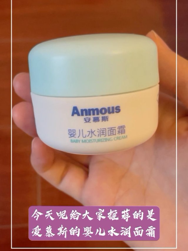 宝宝夏季护肤必备的一款面霜