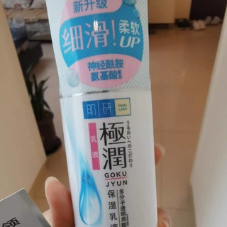 肌研极润水乳，干皮也能水润润