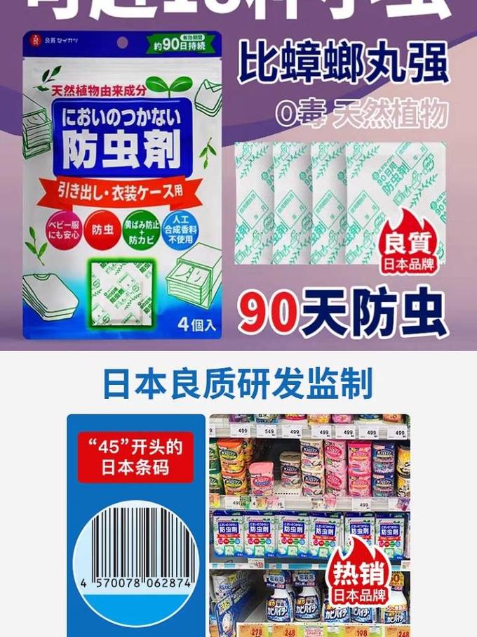 驱虫用品