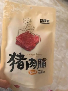 猪肉铺