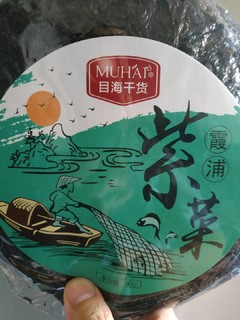 价格公道，味道不错，不带调味品的紫菜