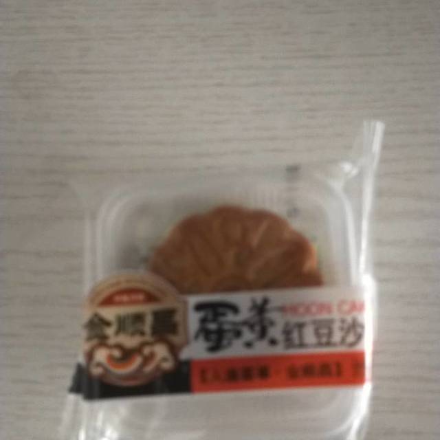 一款很亲民的月饼