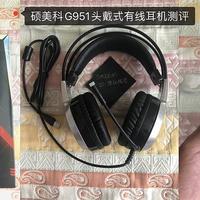 硕美科G951头戴式有线耳机，高音质游戏耳机