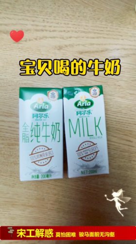 宝宝牛奶蛋白质3.4g-阿尔乐全脂奶