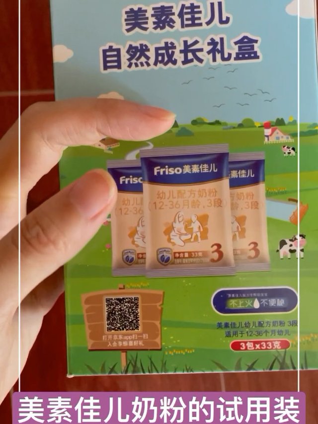 奶粉试用装 宝宝辅食必备