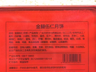 这月饼居然刀都切不断？能和金九试比高？