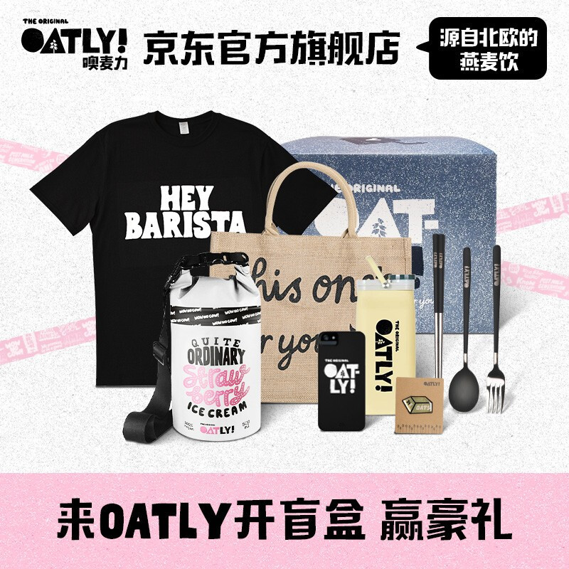 OATLY盲盒开箱分享