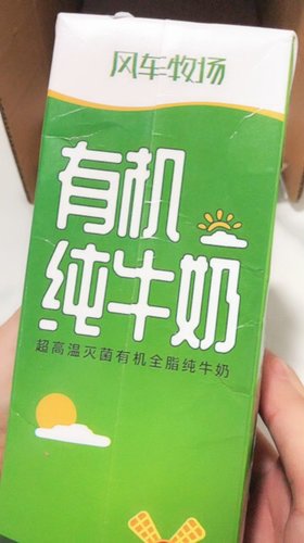 值友力荐的有机全脂牛奶🥛