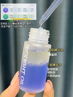 没它不敢熬夜！ko暗沉黄脸太顶用了！