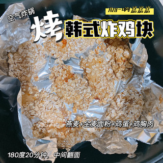 燕麦片！减肥减脂期间必备碳水化合物！