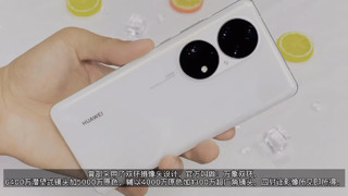 HUAWEI P50 Pro一周体验评测