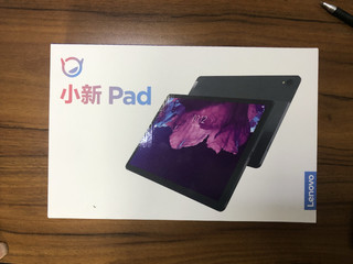 大妈推荐，7XX的最强PAD-小新pad