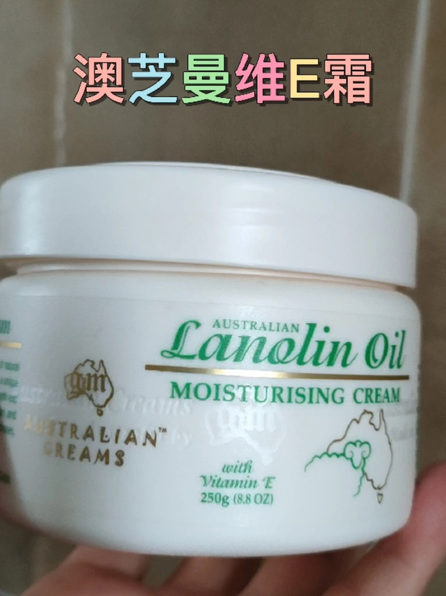 澳芝曼维E霜男女都可以用