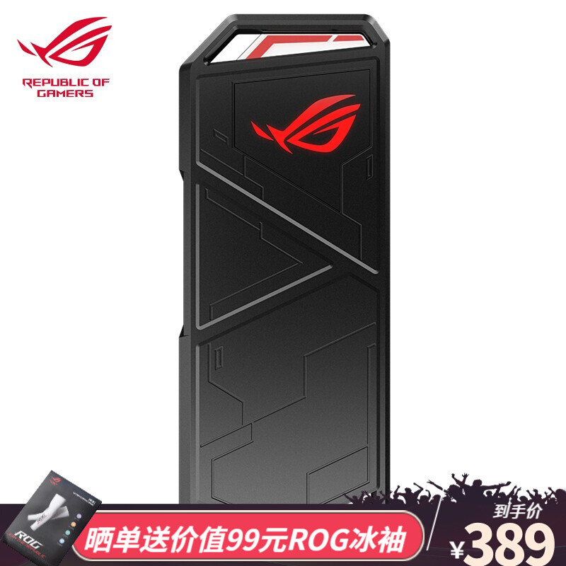 人类高质量全金属RGB高速M.2ROG STRIX ARION 幻影移动硬盘盒 体验分享