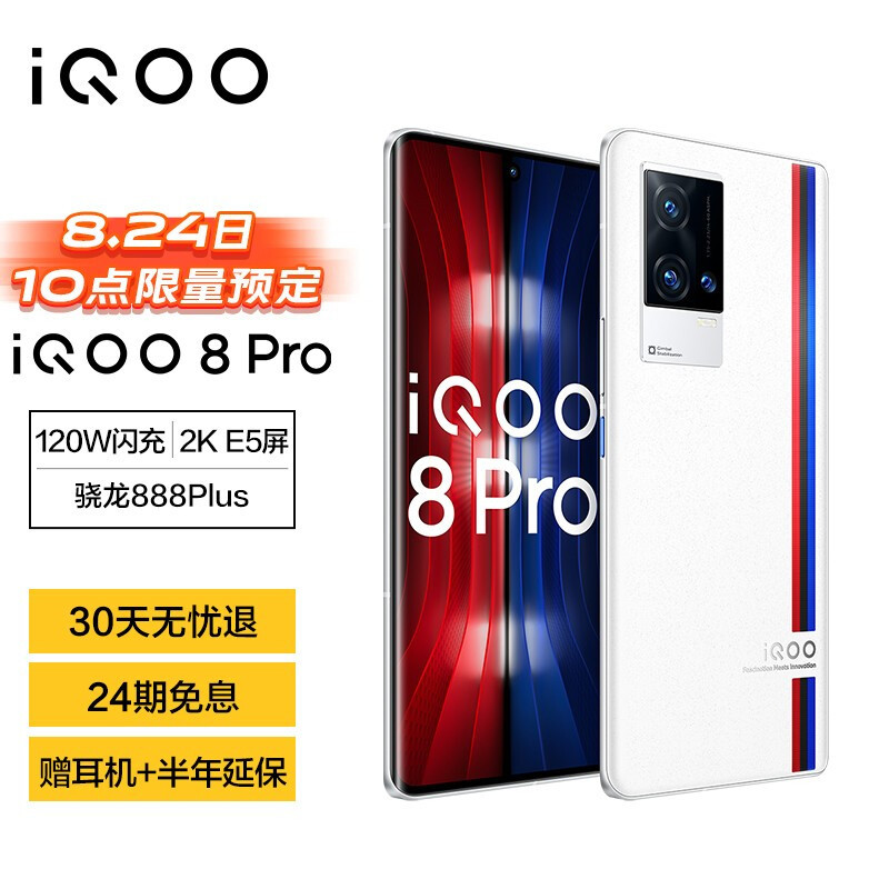 小米Mix4、iQOO8、iQOO8Pro三款手机哪款更值得买？