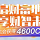 【建行 耀启财富地标活动】十分钟速撸3710CC教程，相当于37元，最高可达4600cc