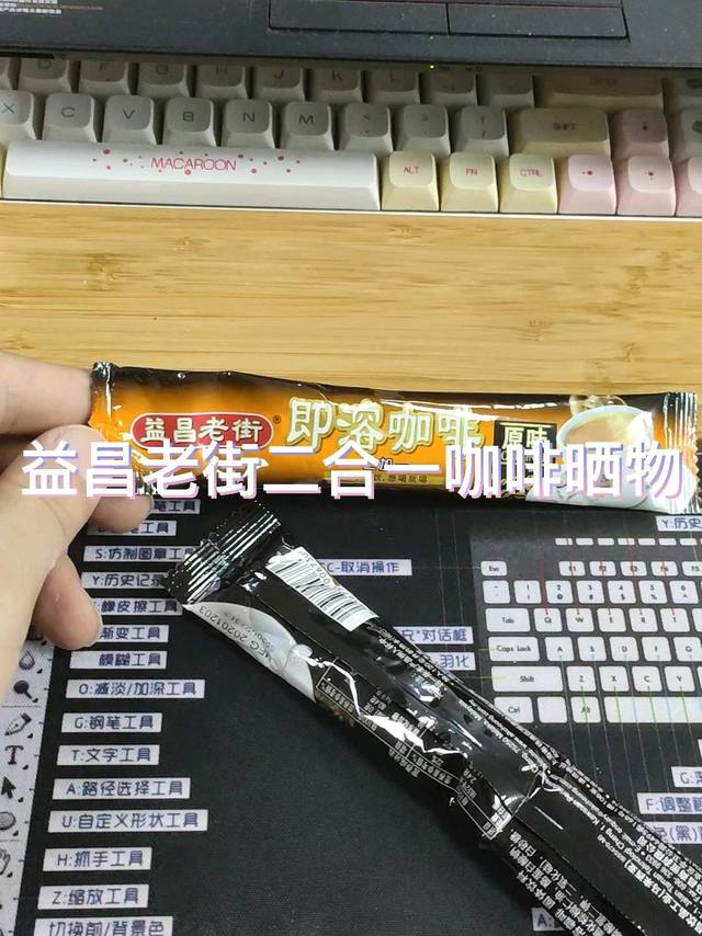 益昌老街二合一咖啡晒物