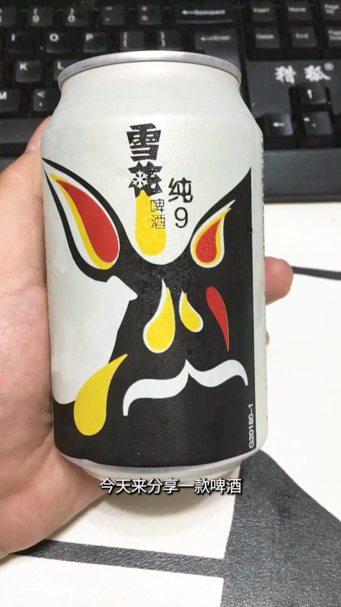 雪花啤酒(snowbeer)9度纯9 冰酷升级版)330ml*24听 整箱装 *3件