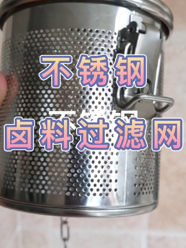 不锈钢卤料过滤网