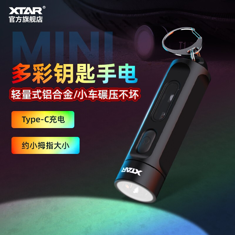 可能是家用手电筒的终极浓缩形态：XTAR T1多功能迷你手电筒体验