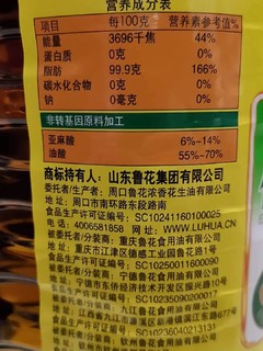 鲁花 食用油 5S 压榨一级 花生油 5