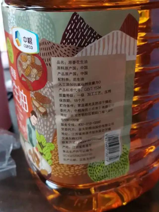 中粮初萃 一级原香 压榨花生油5L