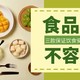 食品安全不容忽视！三款保证饮食安全的好物分享，入口更卫生，家人更安心！